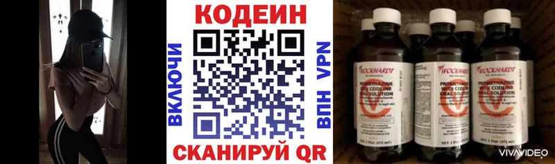 KRAKEN tor купить Красноперекопск Кодеиновый сироп Lean Purple Drank