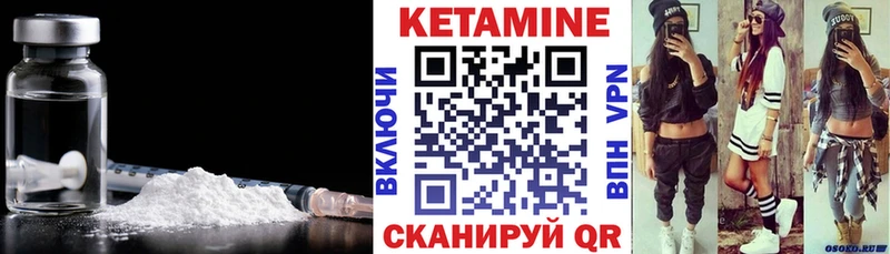 КЕТАМИН VHQ  Красноперекопск 