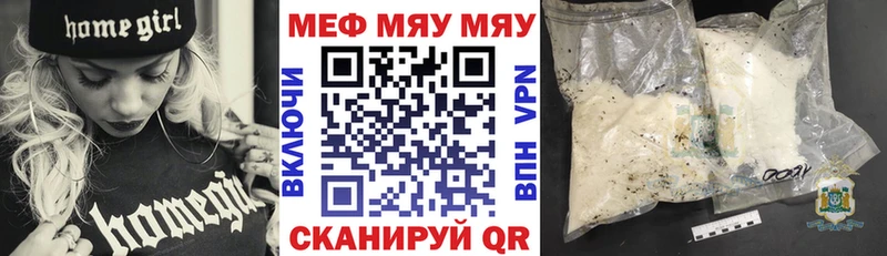 МЯУ-МЯУ 4 MMC  Красноперекопск 